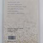 Anne Rintala : Vuorten ja meren sylissä : Runokirja (sign... - pikkukuva 2