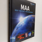 Maa : meret, mantereet, maailmankaikkeus - pikkukuva 1
