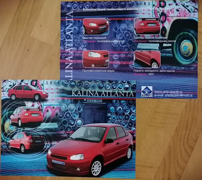 2004 Lada Kalina Atlanta esite - KUIN UUSI