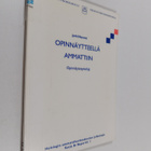 Jyrki Nummi : Opinnäytteellä ammattiin : opinnäytetyöohje - pikkukuva 1