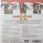 Kyllä, herra ministeri 1. Kausi DVD UUSI - pikkukuva 2