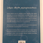 Sine Jakobsen : Ruukkupajut : elävän pajun punonta - pikkukuva 2