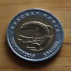 Neuvostoliitto 50 Roubles 1993 Black Sea Aphalina - pikkukuva 1