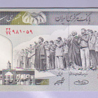 Iran 500 Rials v.2003 UNC P-137 - pikkukuva 1