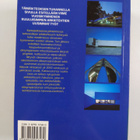Kaarina (suom.) Turtia : Arkkitehtuuriatlas - pikkukuva 2