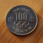Japani 100 yen 1972 Olympia Sapporo - pikkukuva 2
