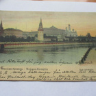 Moskova - 1910 - pikkukuva 1
