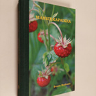 Susan Hedman : Mansikkapaikka - pikkukuva 1