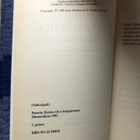 Valkosipuli -ikivanha luonnonlääke. 1992. - pikkukuva 3