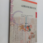 Lingyu Feng : A glimpse of the Chinese culture - pikkukuva 1