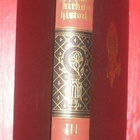 Ilmari Salomies : Suomen kirkon historia III 1962 1.p - pikkukuva 2