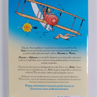 Ilmojen halki : Iines pokkari - pikkukuva 2
