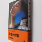 Zuo Bao*Sey Ze : Bei Xin noShi Ji - pikkukuva 1