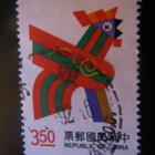 Kiinan tasavalta (Taiwan): kukon vuosi - pikkukuva 2