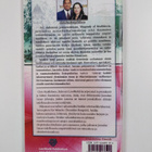 Chris Oyakhilome ym. : Rapsodia todellisuuksista : hartau... - pikkukuva 2