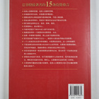 Yan Xing Fang : Ba Fei Te Tou Zi 10Tang Ke - pikkukuva 2