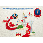 FIFA 2018 World Cup in Russia.City-organizer Rostov-on-Don - pikkukuva 1
