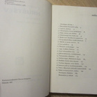 Edward Crankshaw / Hrustsev - pikkukuva 3