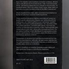 Kauffman: Pyhän uudelleen keksiminen, Terra Cognita 2010,K3+ - pikkukuva 2