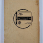 Suomen matkailijayhdistyksen vuosikirja 1931 - pikkukuva 2