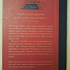 Muumit Ja Olemisen Arvoitus - pikkukuva 2