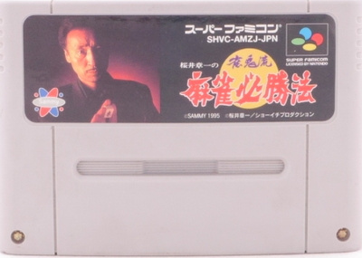 Sakurai Shouichi no Jankiryuu