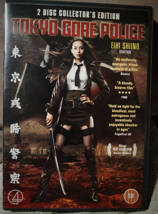 Yoshihiro Nishimura : TOKYO GORE POLICE  * 2 X DVD*