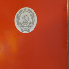 CCCP: dokumentti 1967 - pikkukuva 1