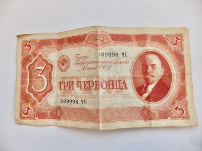 CCCP 3 Chervontsa 20 ruplaa 1937 Aika Hyvä Rapea