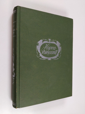 Frances Parkinson Keyes : Kavaljeeri saapuu