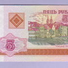 Valko-Venäjä 5 Rublaa v.2000 UNC P-22 - pikkukuva 2
