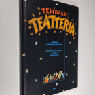 Helene Gate : Tehdään teatteria : ideasta valmiiksi esity... - pikkukuva 1