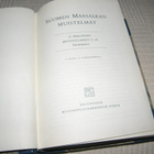 Suomen marsalkan muistelmat - pikkukuva 2