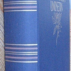 Eino Palola (t.): Heidenstamista Undsetiin, Wsoy 1957. 549 s - pikkukuva 2