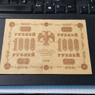 1000 ruplaa 1918 venäjä kl 6 - pikkukuva 1