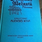 Aleksis Kivi: Seitsemän veljestä kertomus 1964 - pikkukuva 1