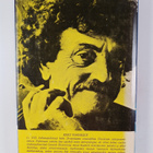 Kurt Vonnegut : Titanin seireenit - pikkukuva 2