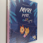 Henna Ryynänen : Myry, Pyry ja outo rymy - pikkukuva 1