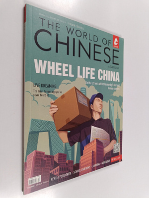 The Word of Chinese 3/2017