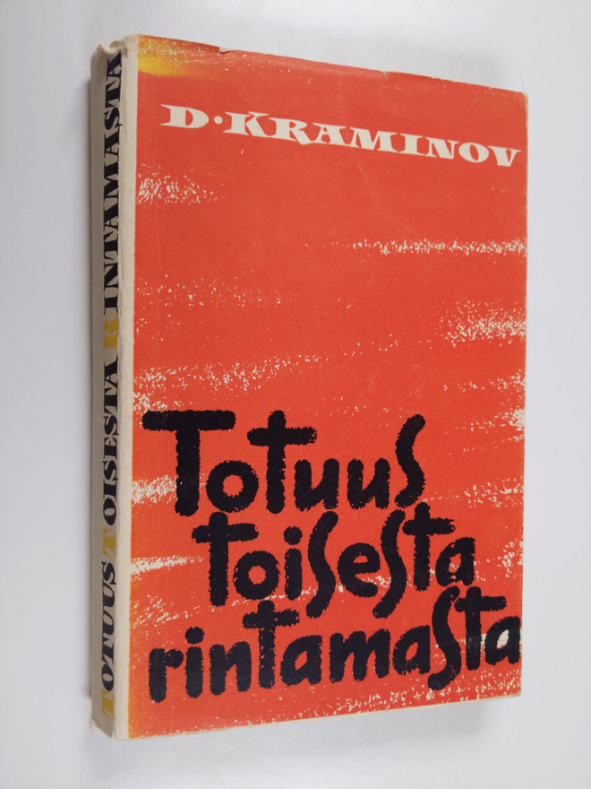 D. Kraminov : Totuus toisesta rintamasta : sotakirjeenvai...