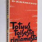 D. Kraminov : Totuus toisesta rintamasta : sotakirjeenvai... - pikkukuva 1