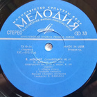 W.A. Mozart - Symphony No.41 In C Major "Jupiter" LP - pikkukuva 2