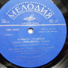 Melodiya Plays Tangos By Oscar Strok LP - pikkukuva 4