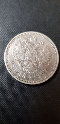 1 rupla venäjä 1907 kl 4
