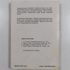 Barrington J. Bayley : Zenase - pikkukuva 2