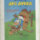 Aku Ankka n:o 46 1995 - pikkukuva 1