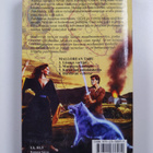David Eddings : Darshivan velhotar - pikkukuva 2