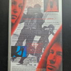 VHS: X-Files Taistelu tulevaisuudesta - pikkukuva 2