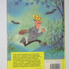 Eduard Uspenski: Limppu seuraa jälkiä (1.p. 1989) - pikkukuva 2