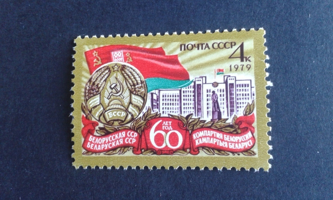 cccp 1979**